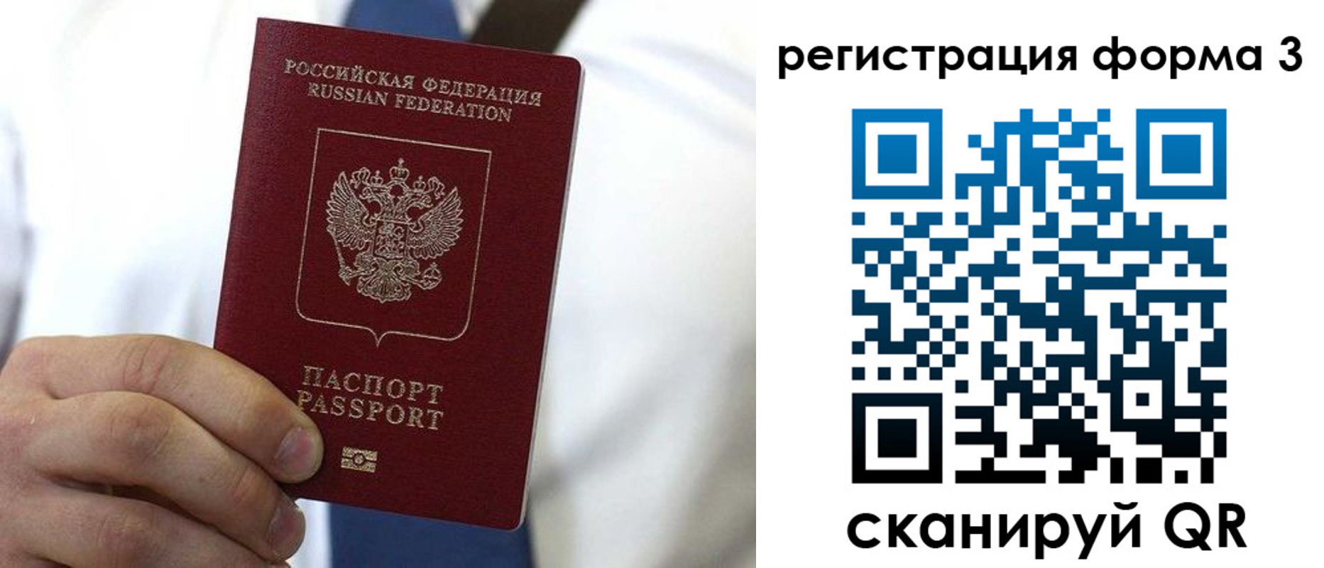 прописка 2025 в Камбарке