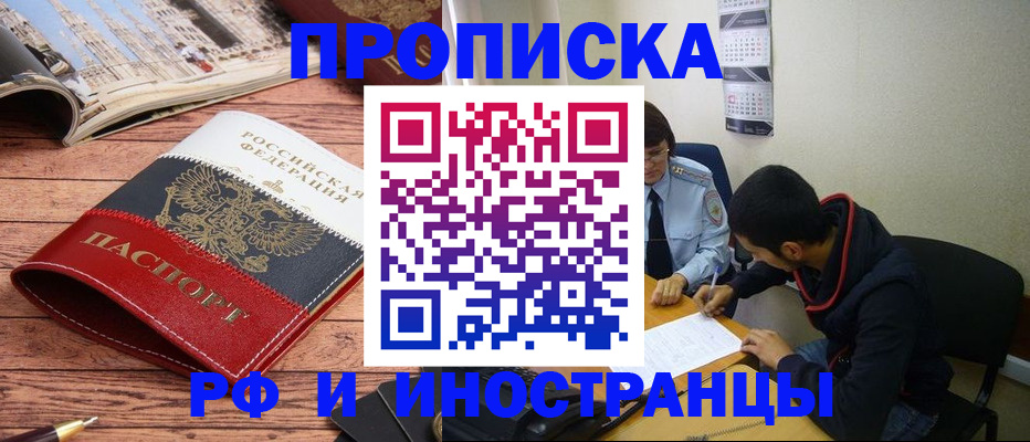 прописка для военкомата в Камбарке