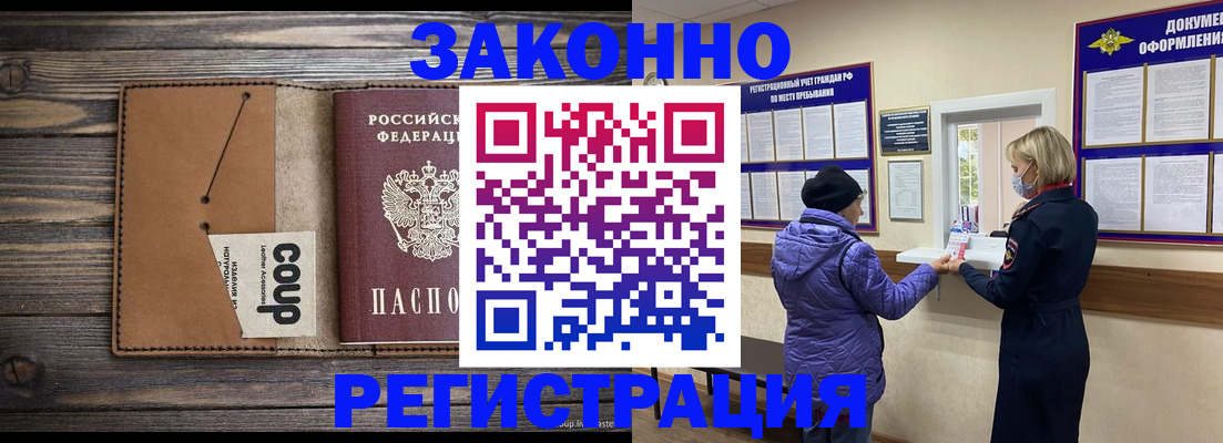 временная прописка в Камбарке